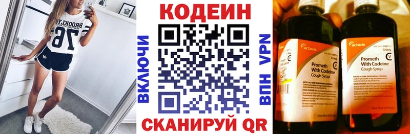 Codein Purple Drank  Грозный 