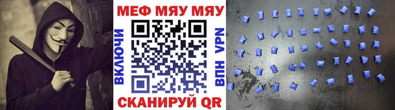 Меф  Грозный